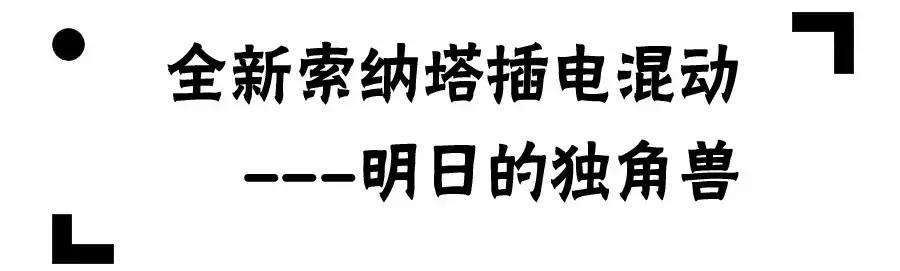 2020款全新现代索纳塔混动,现代索纳塔c1211