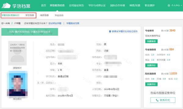再也不用“跑断腿”！学历认证、就业报到手续，网上办理即可