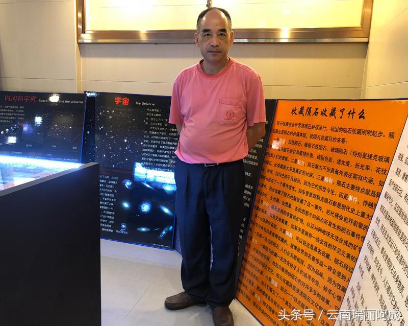 云南陨石大揭秘,云南陨石事件官方