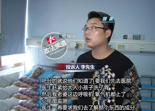 长沙一餐厅误将燃料当茶倒给客人，医生：70毫升可致命