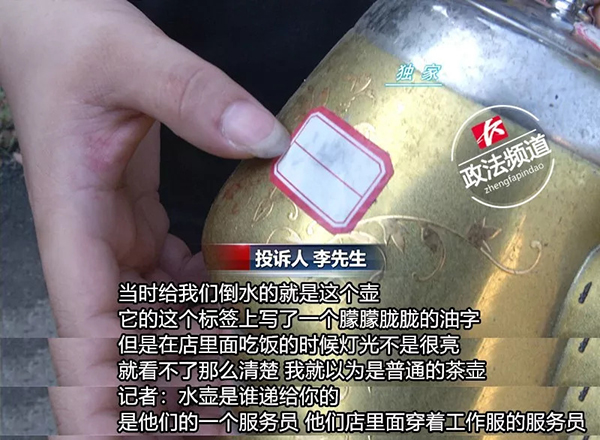 长沙一餐厅误将燃料当茶倒给客人，医生：70毫升可致命