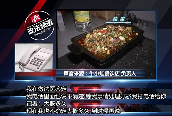 长沙一餐厅误将燃料当茶倒给客人，医生：70毫升可致命