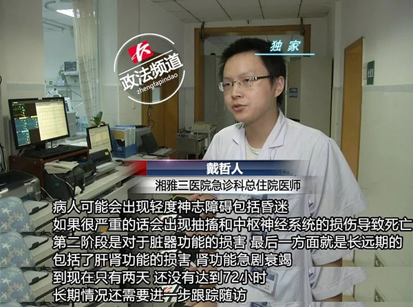 长沙一餐厅误将燃料当茶倒给客人，医生：70毫升可致命