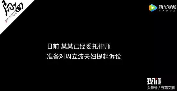 周立波鄢军案最新进展,鄢军起诉周立波最新消息