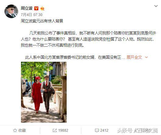 周立波鄢军案最新进展,鄢军起诉周立波最新消息