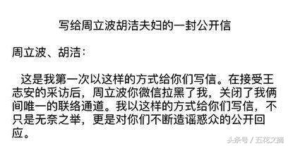 周立波鄢军案最新进展,鄢军起诉周立波最新消息