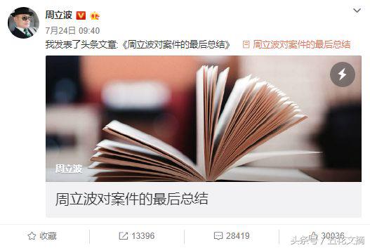 周立波鄢军案最新进展,鄢军起诉周立波最新消息