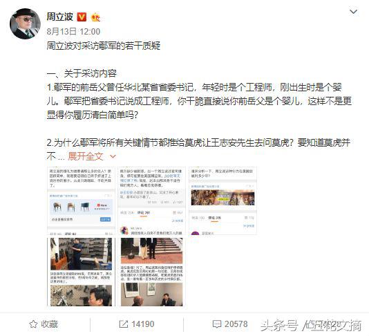 周立波鄢军案最新进展,鄢军起诉周立波最新消息