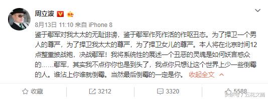 周立波鄢军案最新进展,鄢军起诉周立波最新消息