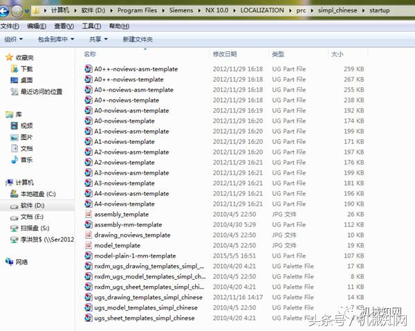 ug10.0模具设计常见操作命令,ug10.0常用的工具怎么设置