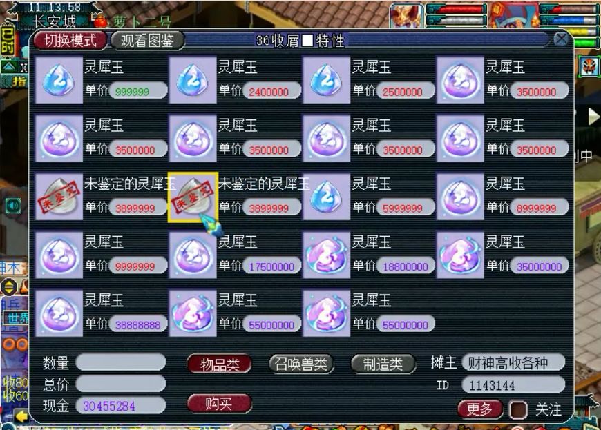 梦幻西游赚钱攻略人民币,梦幻西游129五开投入多少才好赚钱