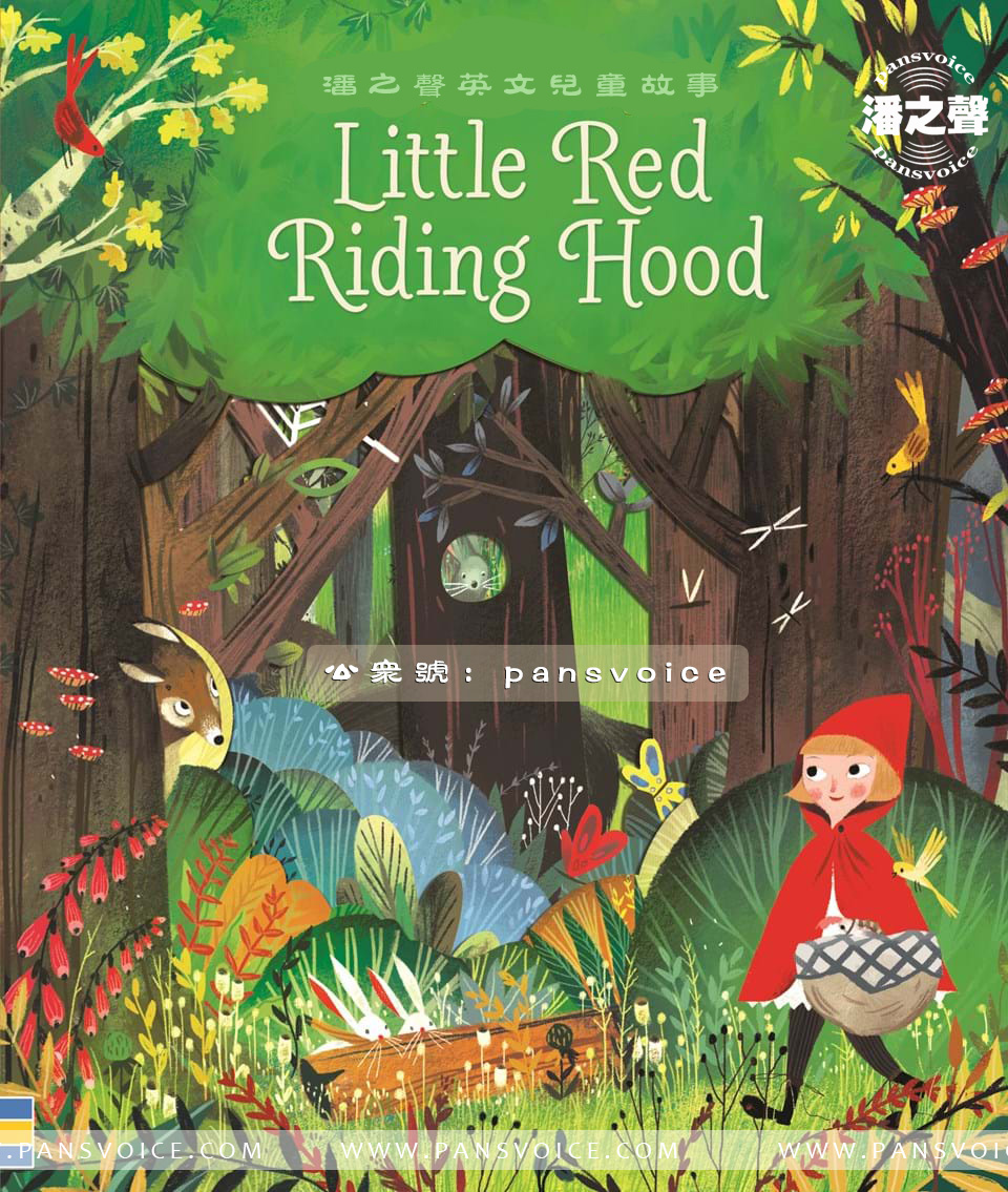 朗读|经典格林童话《小红帽》