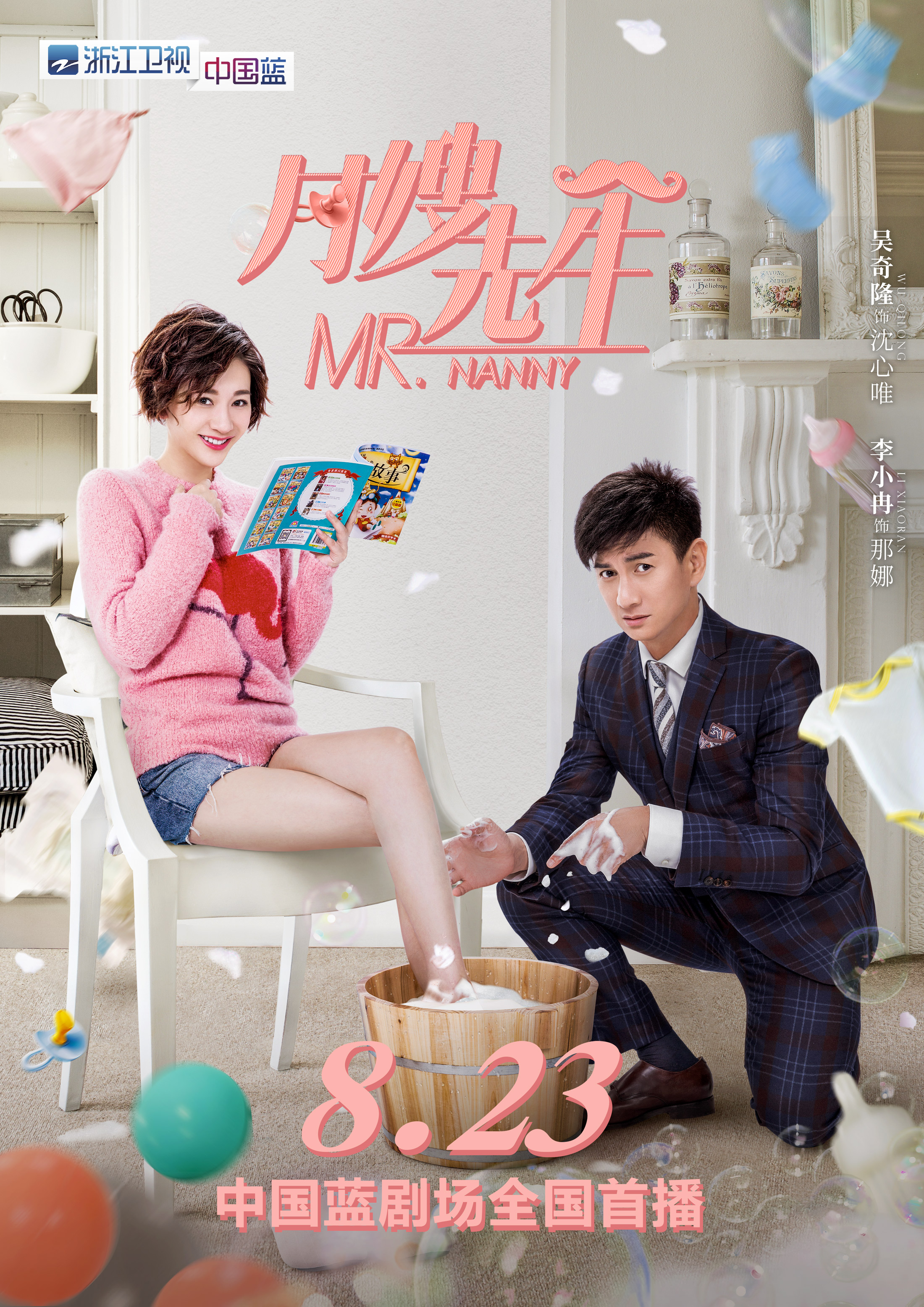 月嫂先生开播了吗知乎,浙江卫视几点播月嫂先生