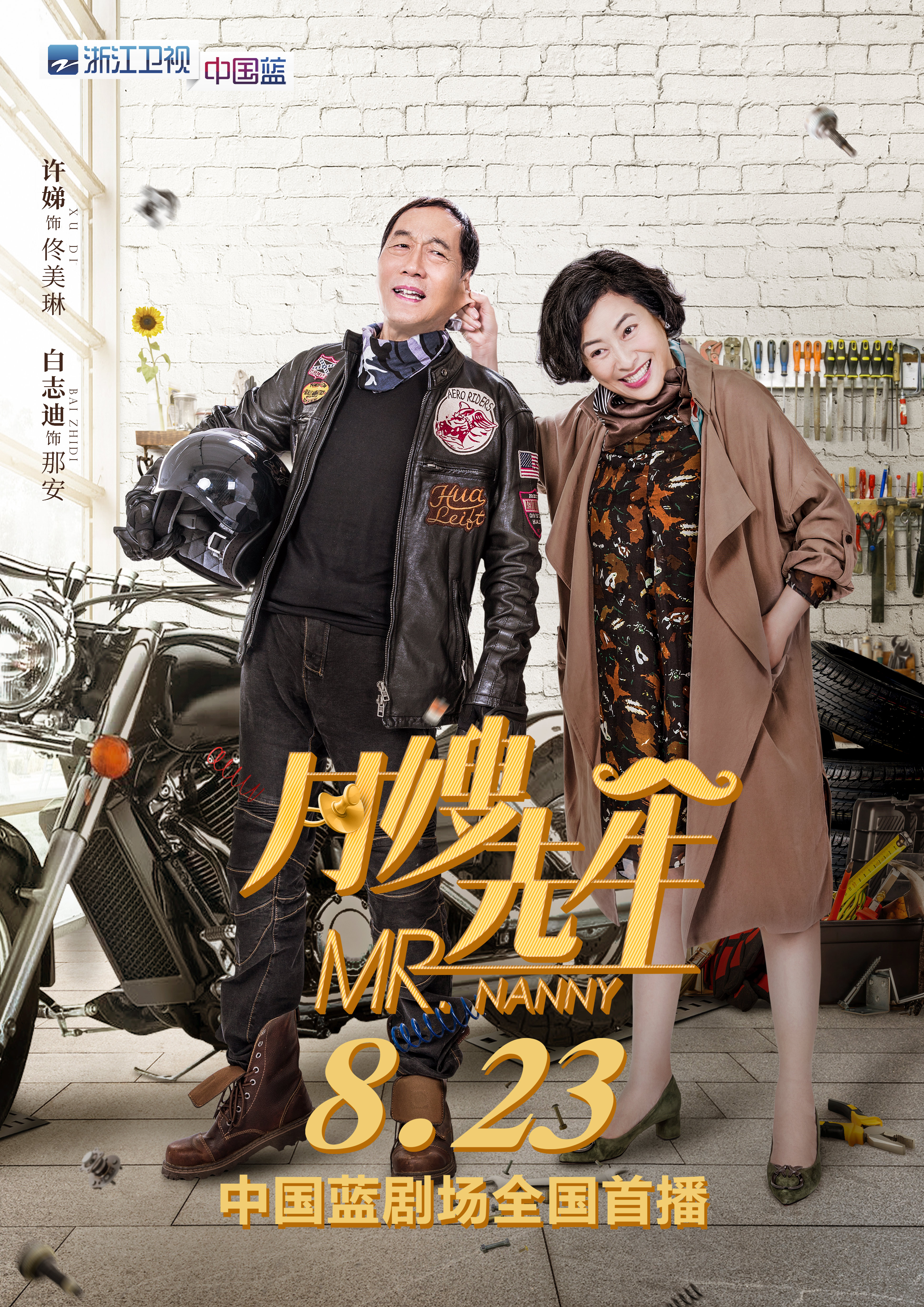 月嫂先生开播了吗知乎,浙江卫视几点播月嫂先生