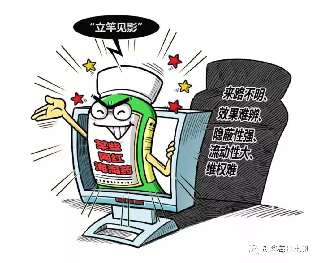 来路不明中成药,来路不明的药千万别买