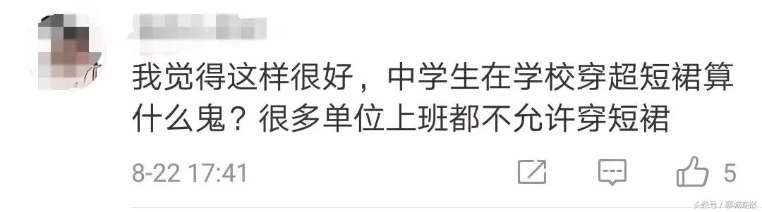 校方回应学生裙子要在膝盖以下,学生回应裙子要在膝盖以下