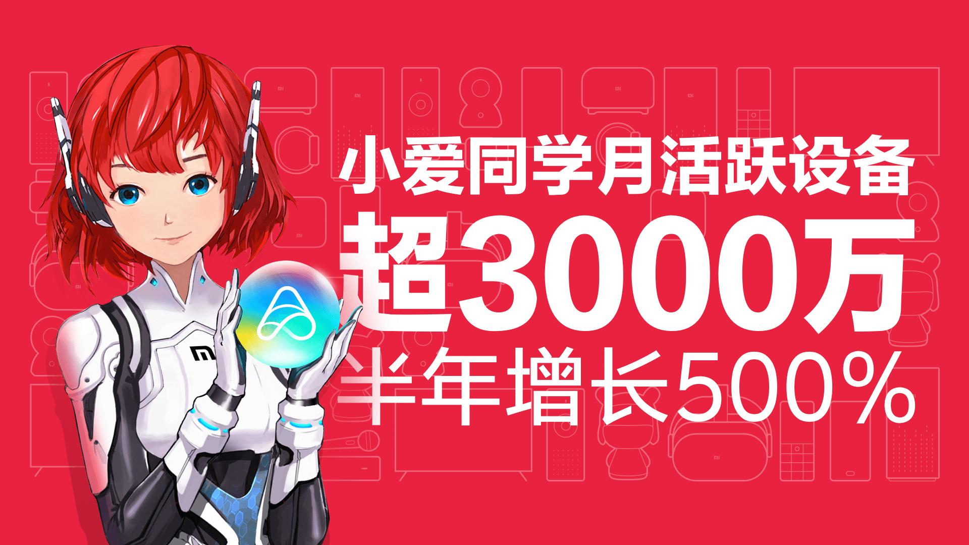 小米iot营收,小米iot投入100亿