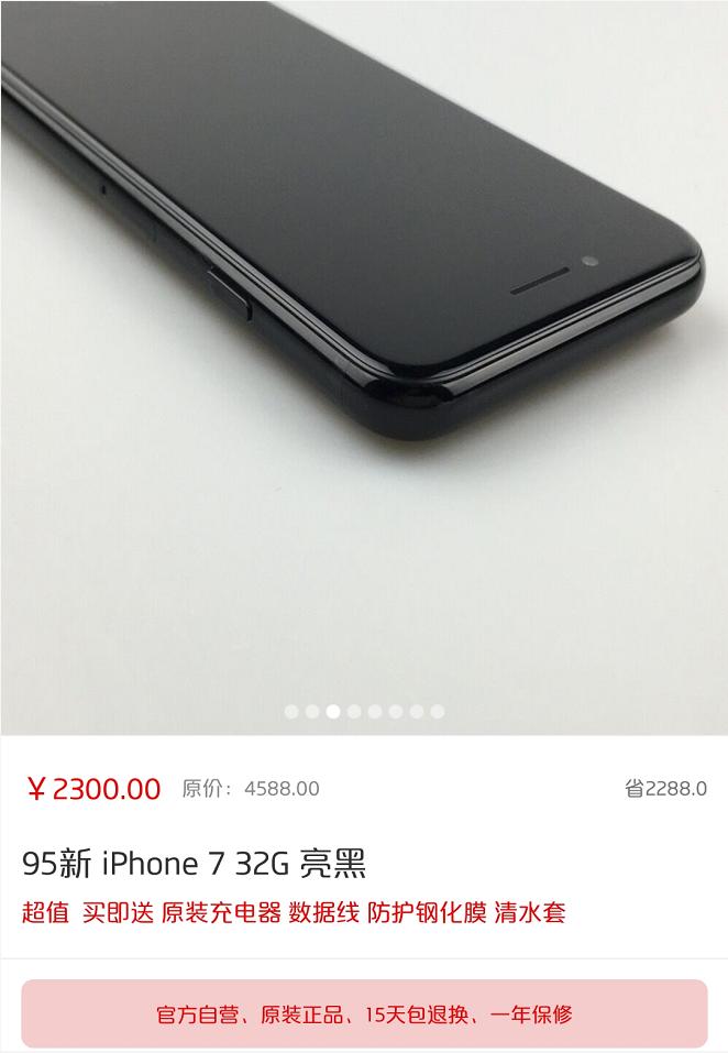 用了七年的iphone7p,苹果7首发体验