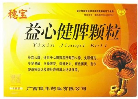 健脾系列中成药,健脾中药有哪些