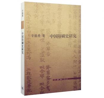 四大发明活字印刷术中国通史,四大发明活字印刷术简介