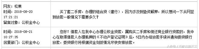 组合贷可以提取公积金自动还款吗,组合贷款可以提取公积金还商贷