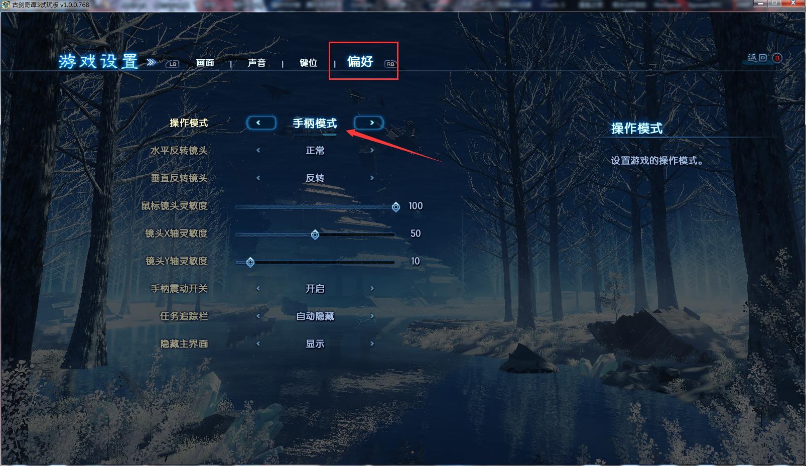 古剑奇谭三国产仙侠,古剑奇谭ol单机版