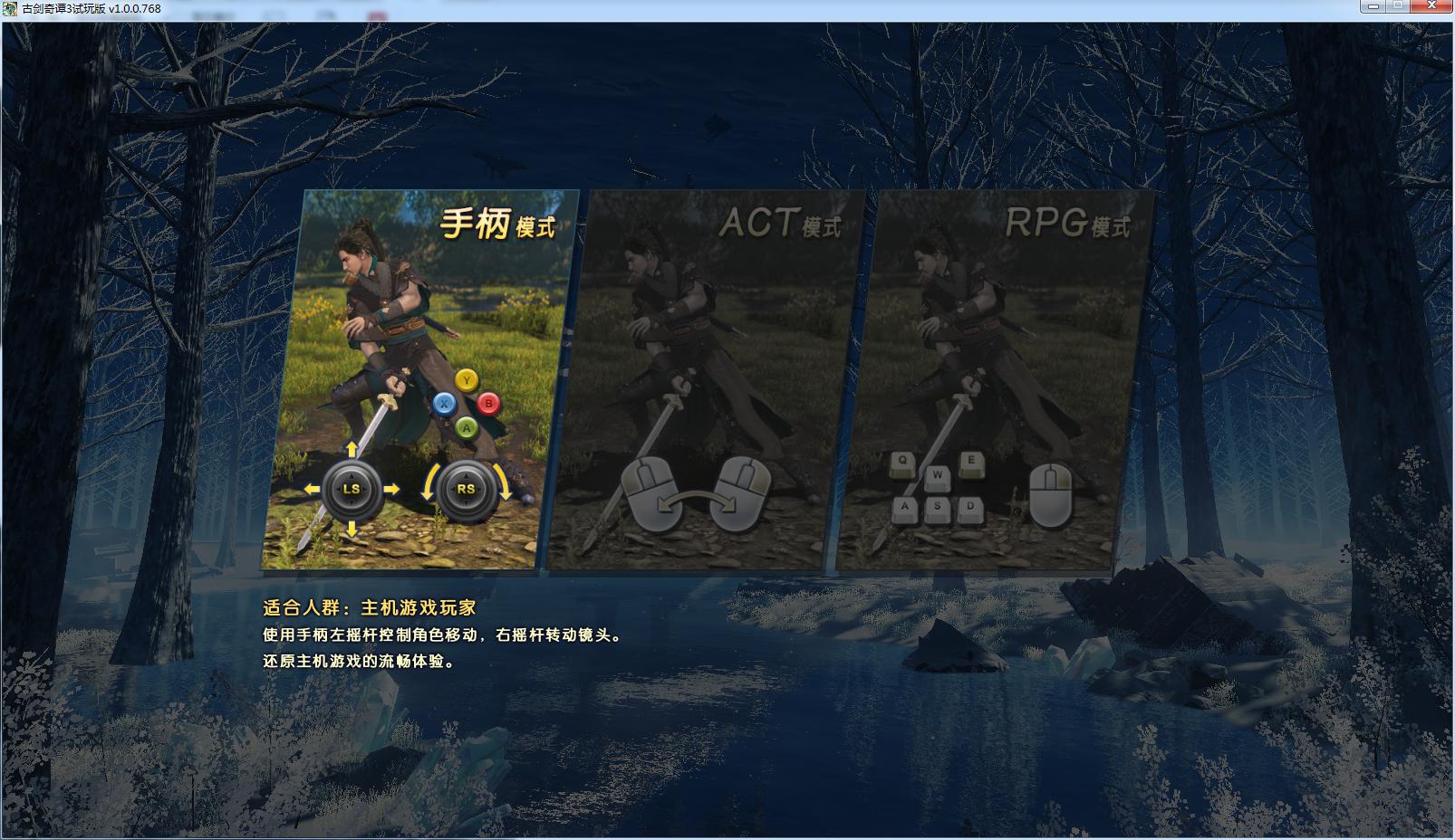 古剑奇谭三国产仙侠,古剑奇谭ol单机版