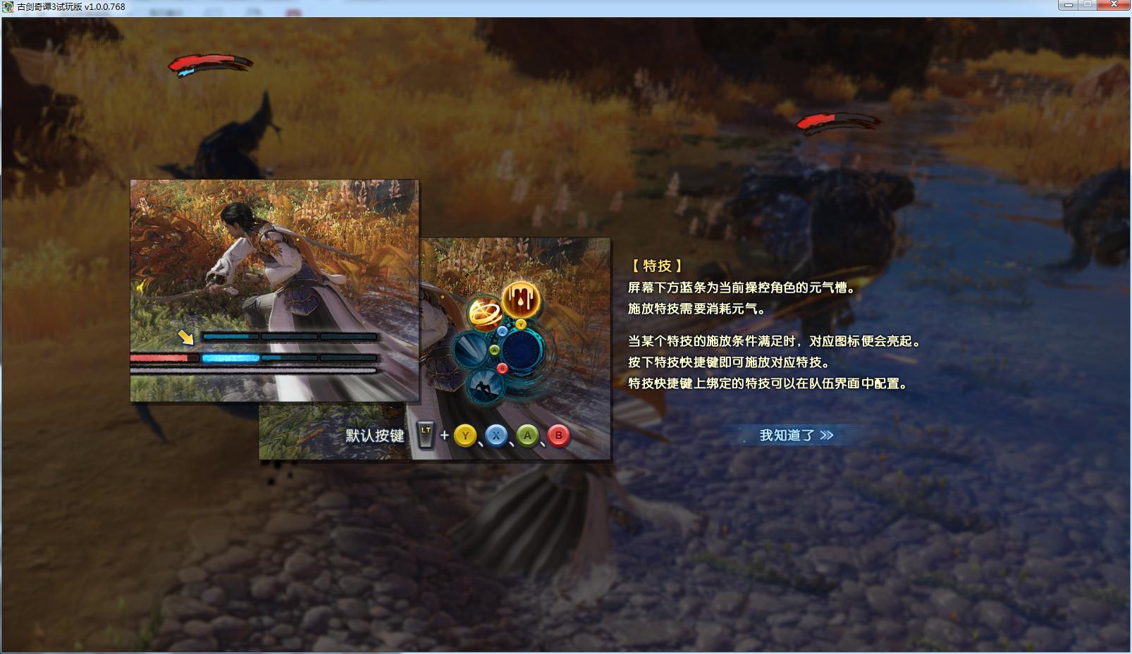 古剑奇谭三国产仙侠,古剑奇谭ol单机版