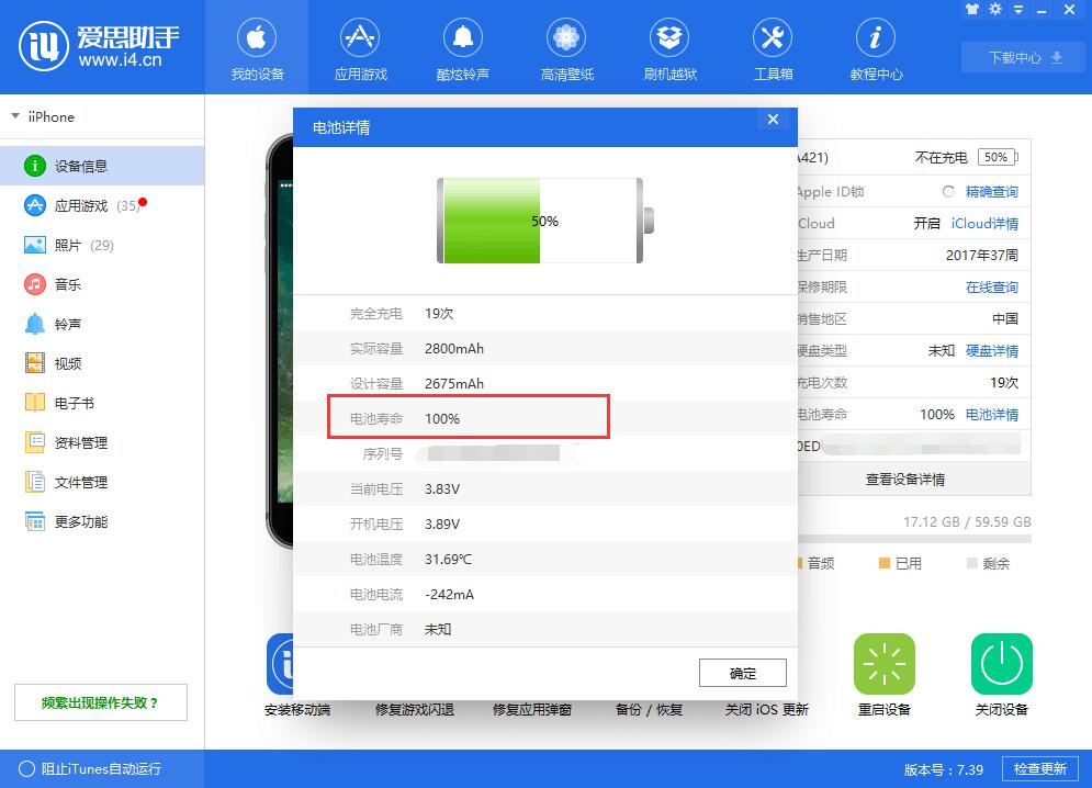 iphone耗电太快需要重启吗,iphone耗电特别快能去官方换吗