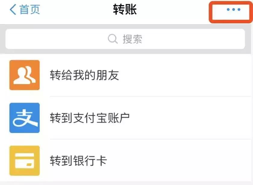 支付宝转账如何撤回的方法,支付宝实时转账能撤回吗