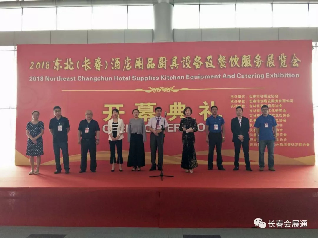 长春厨具博览会,2023年长春餐饮展会