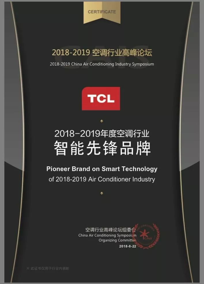 tcl空调旗舰店一级能效,tcl空调质量怎样大家评价一下