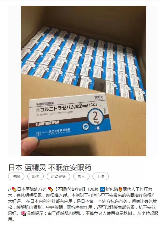 “约会*暴强**药·蓝精灵”现身！达州姐妹们要小心哦！