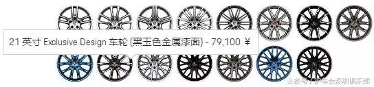 保时捷帕拉梅拉轮毂盖选配多少钱,保时捷帕拉梅拉后背盖车衣