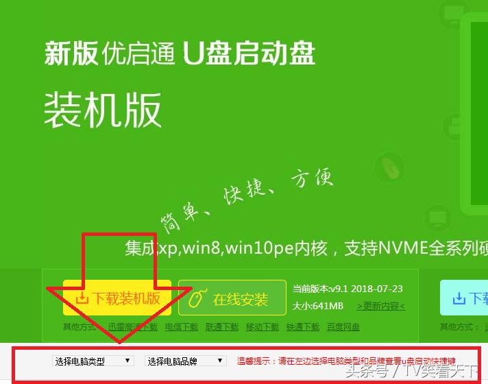 鑱旀兂鐨剈鐩樺惎鍔ㄥ揩鎹烽敭bios,鎯犳櫘鍙板紡鏈鸿繘鍏ios璁剧疆u鐩樺揩鎹烽敭