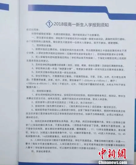 校方回应学生裙子要膝盖以下,校方回应穿短裙