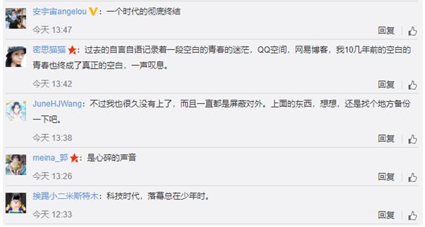 8月再见9月你好博客,再见新浪博客