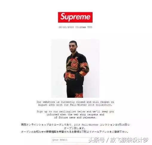 Supreme是如何让1美金的报纸翻100倍的?
