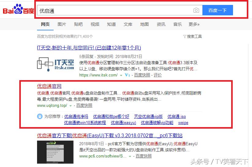 鑱旀兂鐨剈鐩樺惎鍔ㄥ揩鎹烽敭bios,鎯犳櫘鍙板紡鏈鸿繘鍏ios璁剧疆u鐩樺揩鎹烽敭
