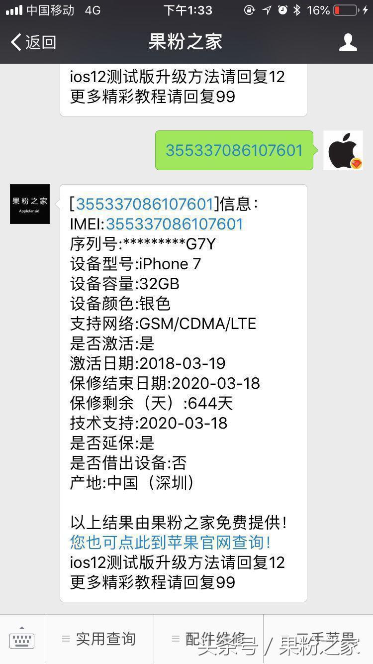 简单三步让iPhone完全替代“儿童手表”!