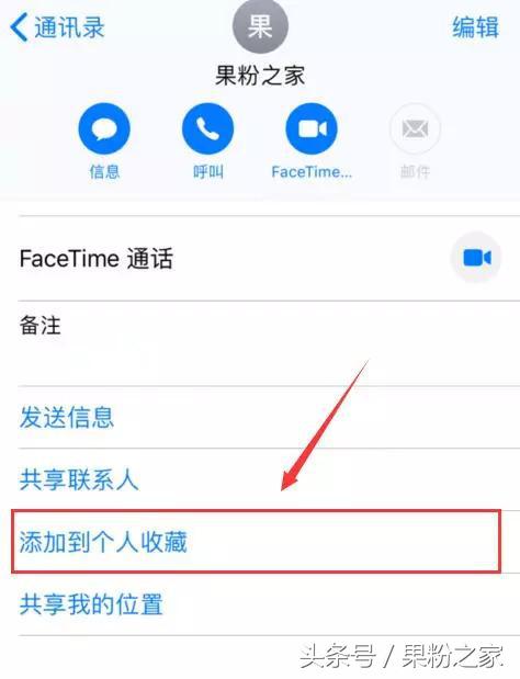 简单三步让iPhone完全替代“儿童手表”!