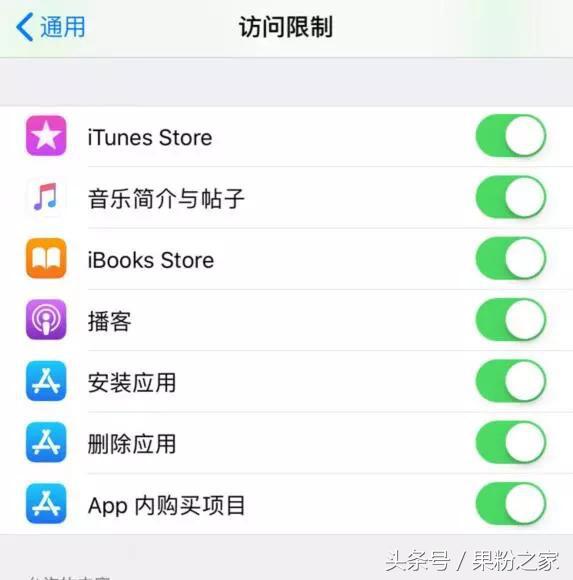 简单三步让iPhone完全替代“儿童手表”!