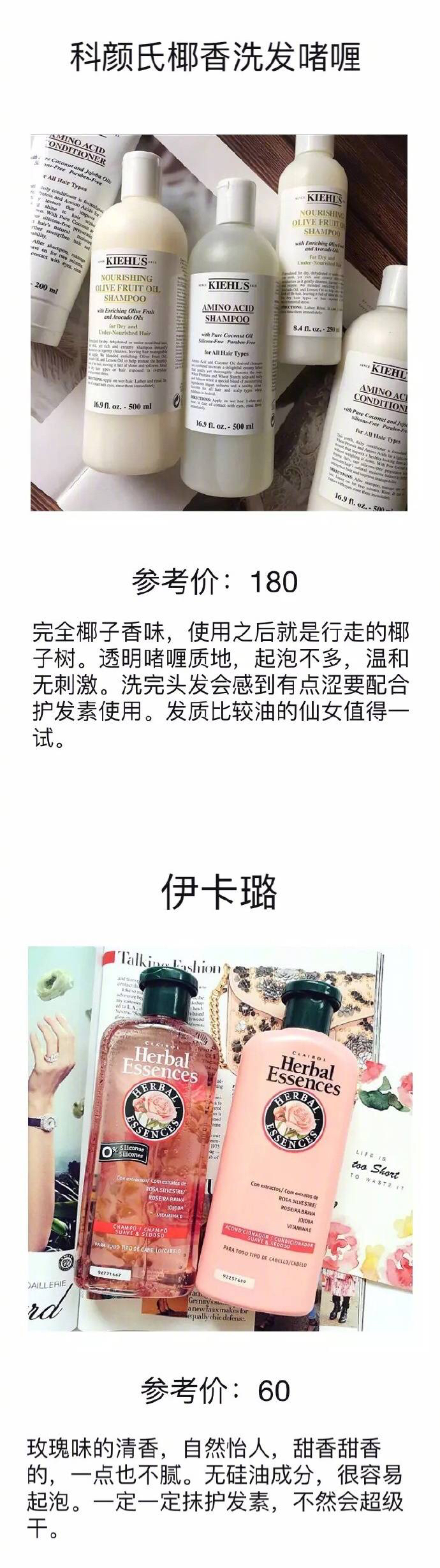 超好闻的洗发水推荐进口,男士洗发水味道好闻