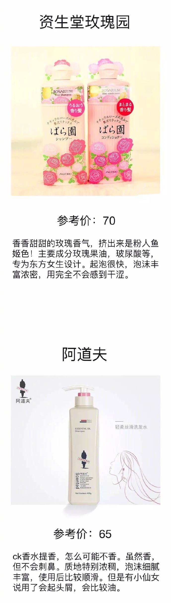 超好闻的洗发水推荐进口,男士洗发水味道好闻