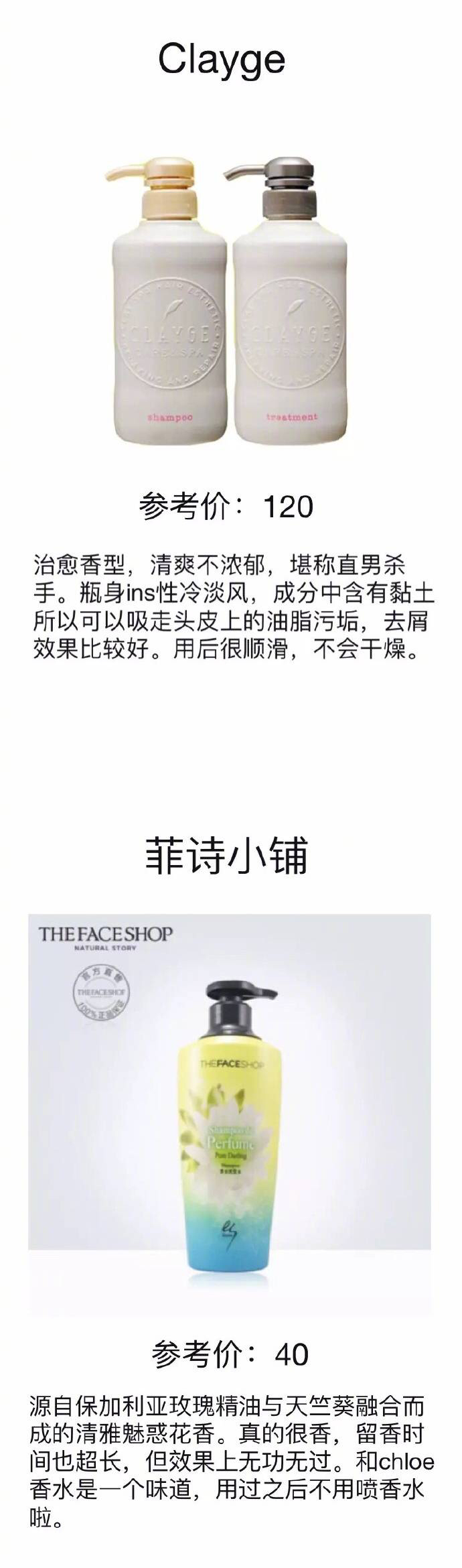 超好闻的洗发水推荐进口,男士洗发水味道好闻