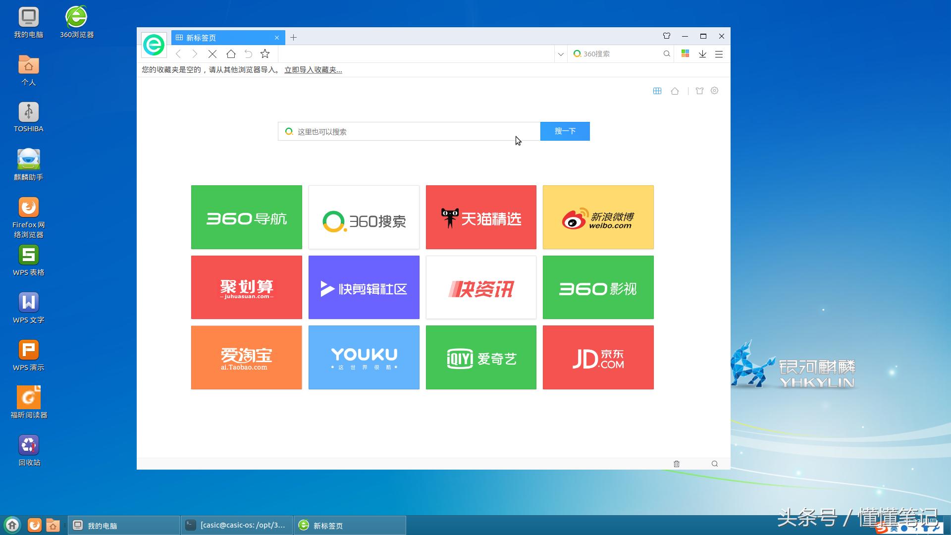 360浏览器核心介绍,360浏览器做哪些改进呢