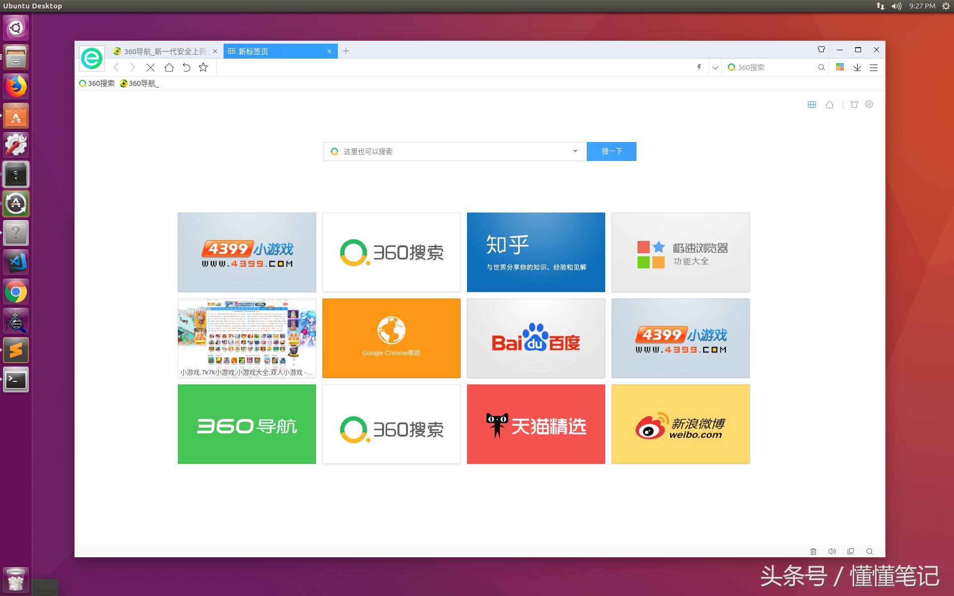 360浏览器核心介绍,360浏览器做哪些改进呢