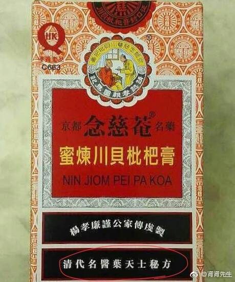 京都念慈庵是日本的吗,京都念慈庵是叶天士发明的吗