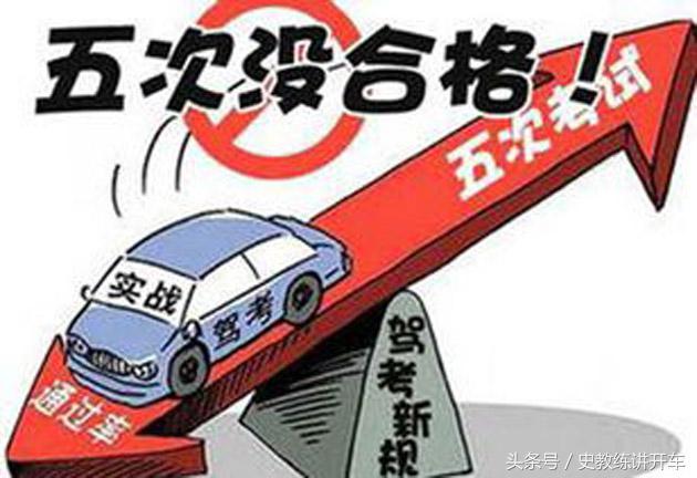 科三考试靠边停车熄火了怎么办,科三考试停车起步老是熄火怎么办