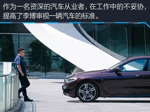 你想要的诗和远方有什么,谈谈宝马6系gt